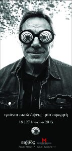 1801111_755536794559295_1826053693123196265_o